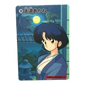 VTG Vintage‎ BanPresto 1991 Ranma 1/2 Anime Trading Card #38 JP Japan Import